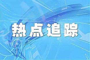 中乙综述：陕西联合5-0西安崇德荣海，广西蓝航1-2广东广州豹